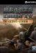 Hearts of Iron IV Waking the Tiger DLC Hearts of Iron IV Waking the Tiger DLC